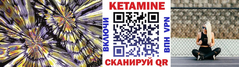 где найти   Боготол  КЕТАМИН ketamine 